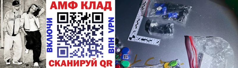АМФЕТАМИН VHQ  Шахунья 