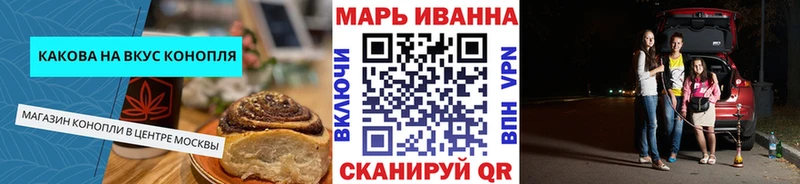 МЕГА   Шахунья  Печенье с ТГК конопля  закладка 
