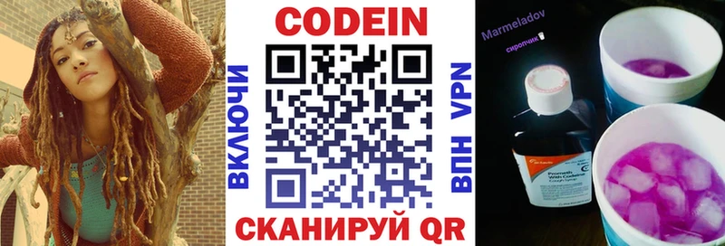 хочу   Шахунья  Кодеиновый сироп Lean напиток Lean (лин) 