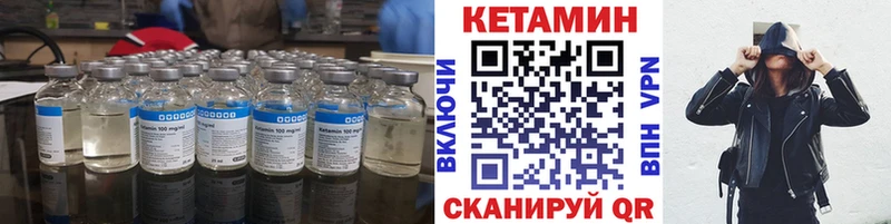 КЕТАМИН ketamine  Шахунья 