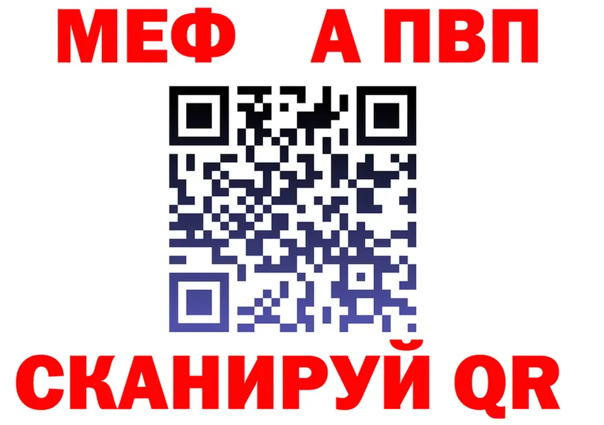 A PVP мука ТОР мориарти MEGA Шахунья